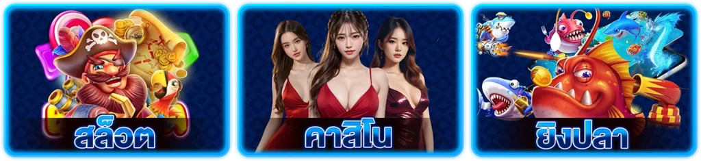GameOnline 2