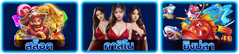 GameOnline 2
